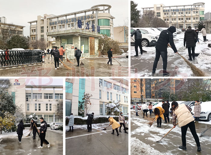 中国AG8九游扫雪活动.jpg